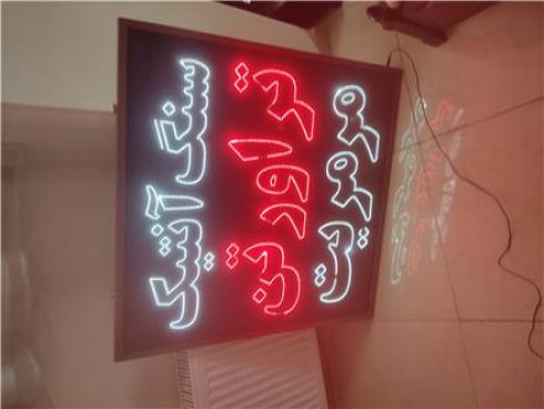 فروش تابلو ال ای دی روان