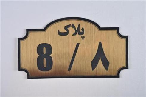 تولید تابلو و نشانگر