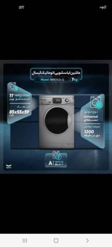 ماشین لباسشویی اتوماتیک آبسال