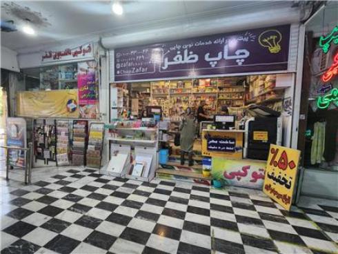 ساخت مهر ظفر