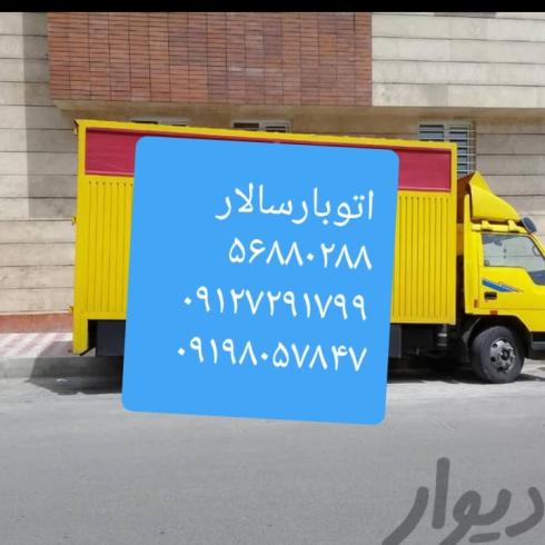 اتوبارشهریار باربری شهریار