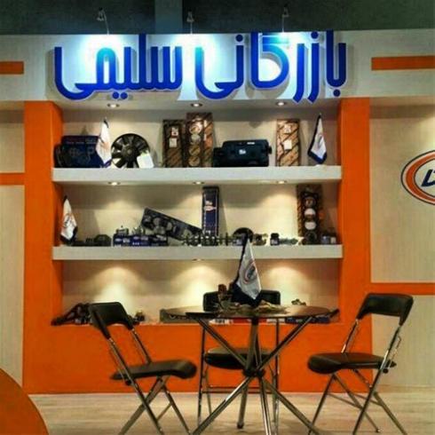 پخش قطعات و لوازم یدکی پژو _ پراید _ تیبا _ پیکان