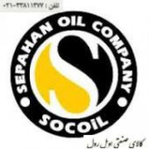 نمایندگی روغن سپاهان در تهران