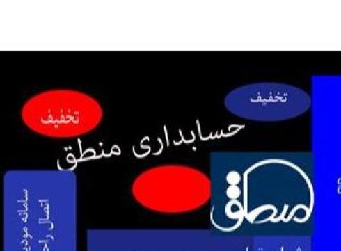 سامانه ارسال صورت حساب الکترونیکی