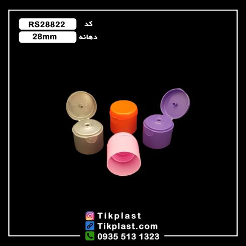 درب فیلیپ تاپ دهانه 28 شامپو با قیمت عمده