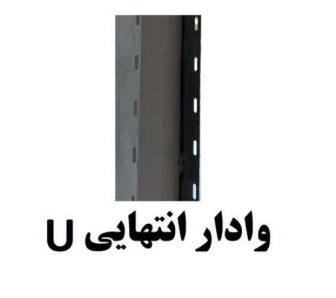 وادار انتهایی