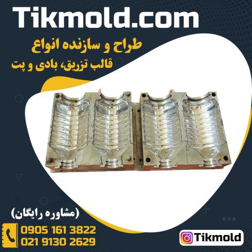 طراحی و تولید قالب بطری پت ارزان