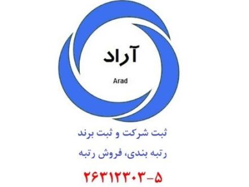 تامین مهندس پیمانکاران و مشاوراناخذ و واگذاری شرکت رتبه دار