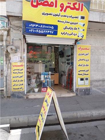 نصب و راه‌اندازی جک پارکینگی