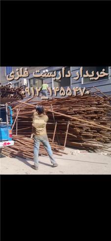 خریدار لوله داربست با قیمت مناسب