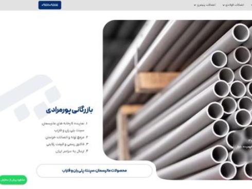 لوله مانیسمان بدون درز | فروش عمده