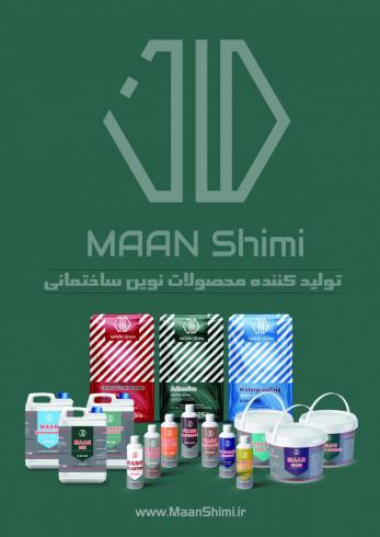 شرکت مان شیمی