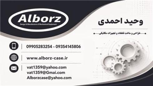تولید قطعات صنعتی