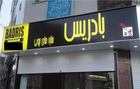 فروش و ساخت تابلو فلکسی ، چلنیوم و تبلیغاتی