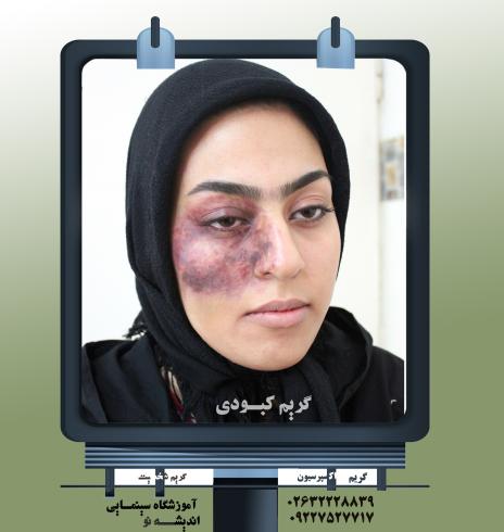آموزش گریم سینمایی