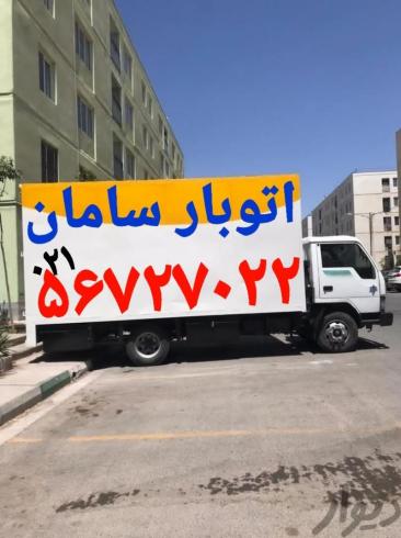 (باربری پرند)(باربری پرند)(پرند بار)