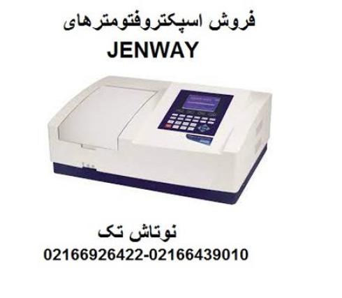 انواع اسپکتروفتومتر دابل-بیم jenway UV-VIS