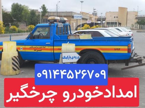 تعمیر گاه مکانیکی اردبیل _ مکانیکی خودرو تردد