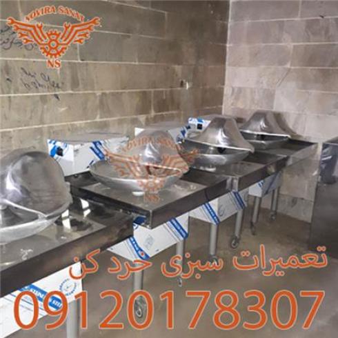 تعمیر سبزی خرد کن بشقابی در محل