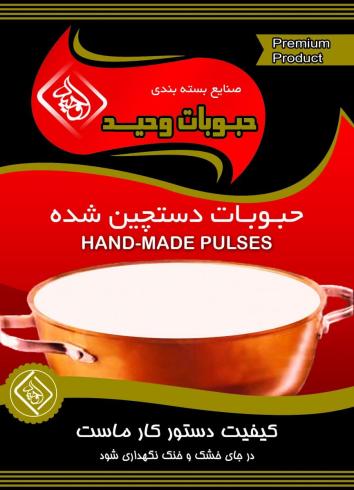 تولید وچاپ سلفون بسته بندی