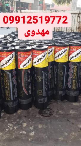 ایزوگام داناپوش
