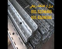 فروش و ساخت انواع سینی کابل و لدر کابل گالوانیزه CABLE