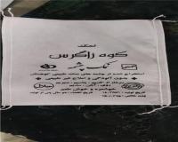 انواع کیسه نمک،کیسه برنج و کیسه برای پسته