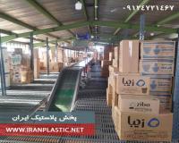 پخش پلاستیک ایران در تهران فروش عمده