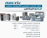 خدمات الکترونیک صنعتی ایندوفیکس