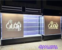 ساخت یخچال ایستاده بدون درب