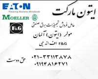 تامین ملزومات برق صنعتی و اتوماسیون