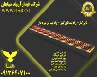 راه بند تایر کیلر - پنچر کنند خودرو - راه بند امنیتی