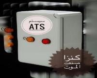 چنج اور اتوماتیک
