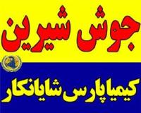 فروش جوش شیرین خوراک دام