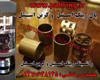 مشاوره در زمینه پکینگ استیل