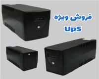 فروش UPS با کیفیت و قیمت مناسب در مازندران