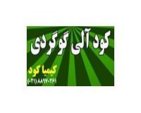 فروش کود آلی