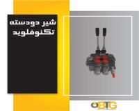 انواع شیر هیدرولیک