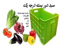 سبد سورتینگ , سبد دوربسته 25 کیلویی