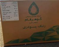 فروش رنگ پودری الکترو استاتیک طوسی براق ۷۰۳۲