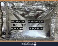 تولیدکننده بلک پاور