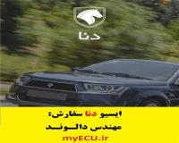 خرید + قیمت ایسیو دنا