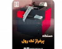ماشین سازی صنعتی مشهد