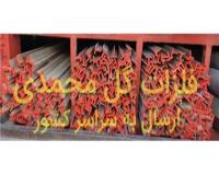 فلزات گل محمدی