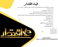 فروش کلیه شرکت های پیمانکاری و مشاور