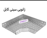 اتصالات سینی کابل