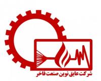 شرکت عایق نوین صنعت فاخر