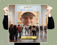 آموزش بازیگری با سیروس همتی
