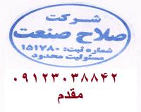 تعمیر اورهال پمپ تزریق