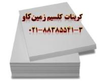 مزیت های استفاده از کربنات کلسیم در کاغذسازی